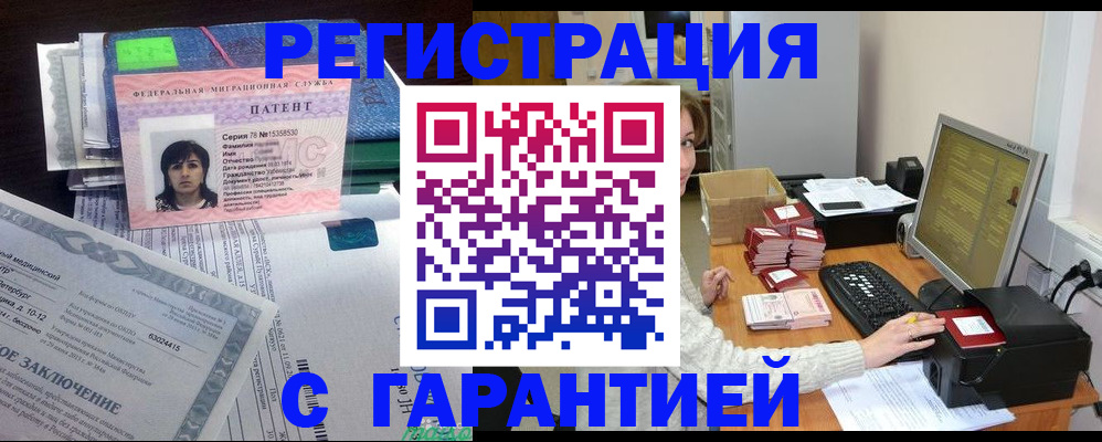 временная регистрация надежно в Нерехте