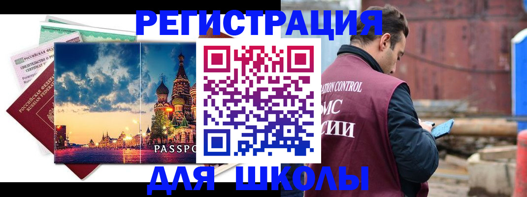 прописка иностранных граждан в Нерехте