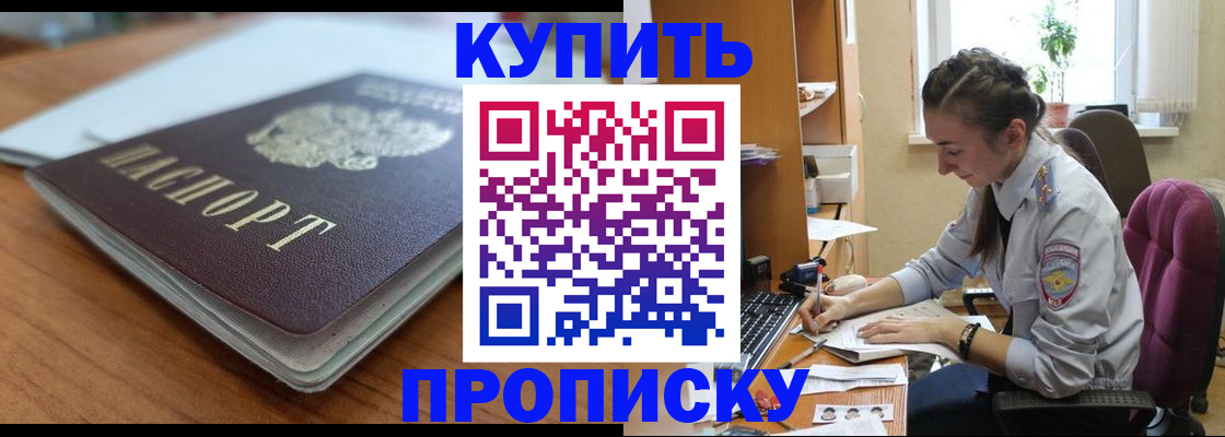 временная регистрация недорого в Нерехте