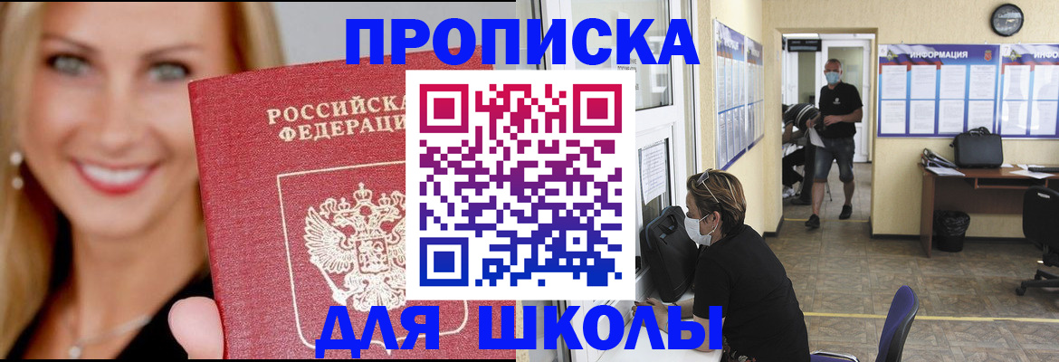 прописка ребенка в Нерехте