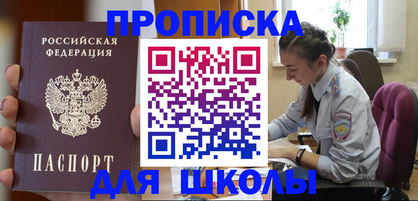 временная регистрация в Нерехте