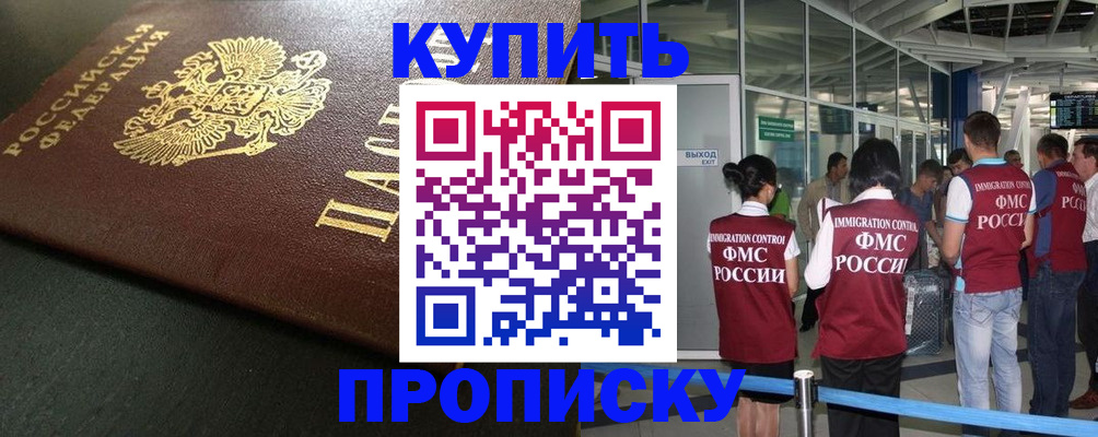 временная регистрация в Нерехте